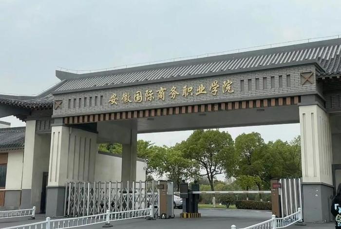 安商电子商务学院、安商电子商务学院是本科吗 安商电子商务学院、安商电子商务学院是本科吗