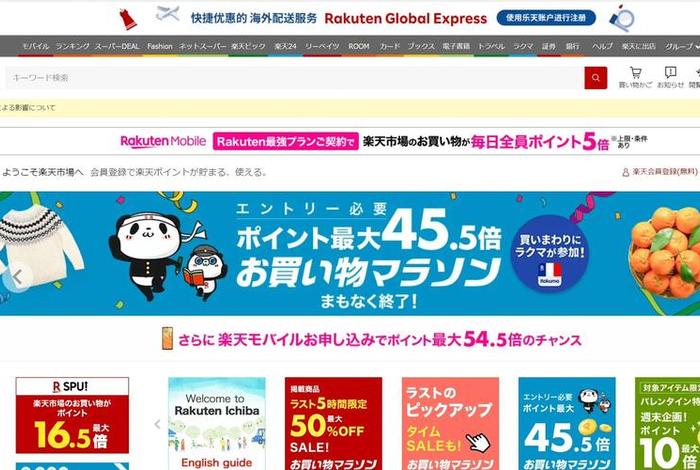 日本电商排名(日本电商排名第一的平台) 日本电商排名(日本电商排名第一的平台)