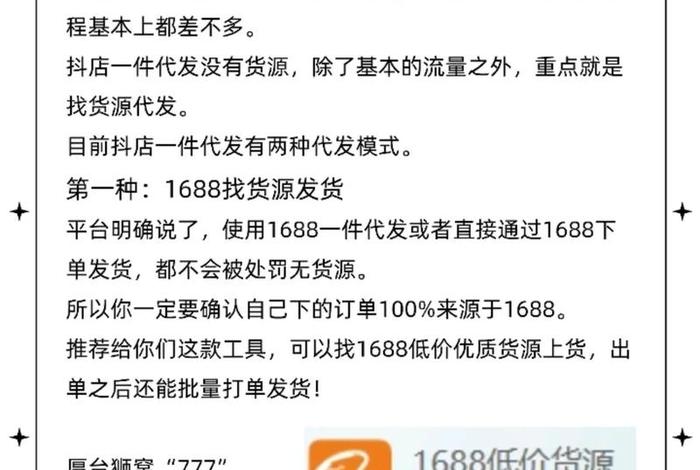 无货源电商怎么做新手入门教学;无货源电商怎么运营 无货源电商怎么做新手入门教学;无货源电商怎么运营