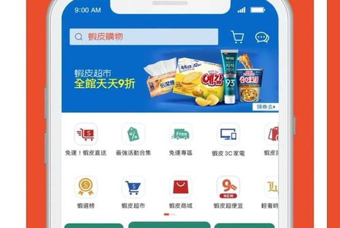 虾皮电商app 虾皮电商app下载中文版 虾皮电商app 虾皮电商app下载中文版