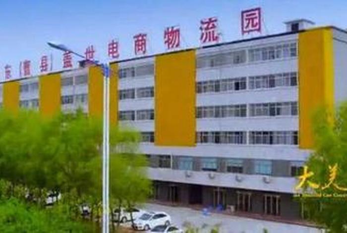 菏泽电商基地有哪些 菏泽电商基地有哪些公司