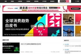 知无不言跨境电商论坛官网（知无不言电商 怎么加入）