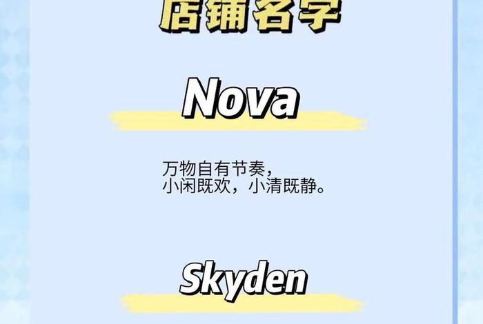 跨境电商英文店铺名字 - 跨境电商英文店铺名字推荐 跨境电商英文店铺名字 - 跨境电商英文店铺名字推荐