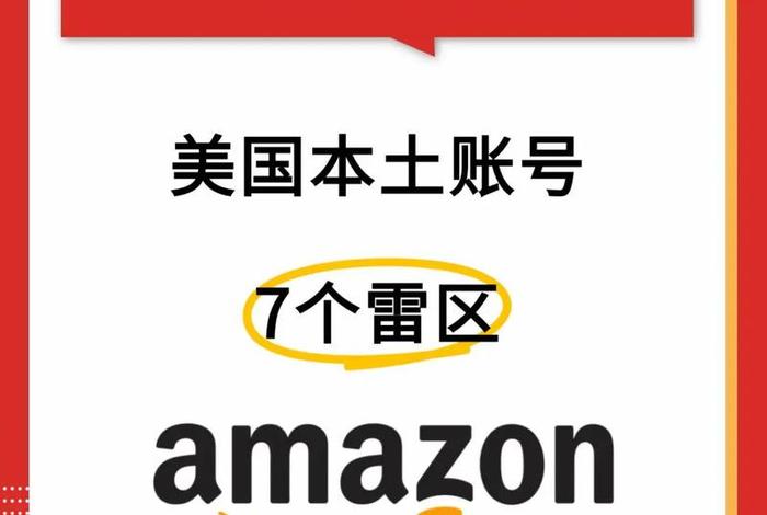 跨境电商亚马逊开店合作公司 跨境电商亚马逊开店合作公司怎么样