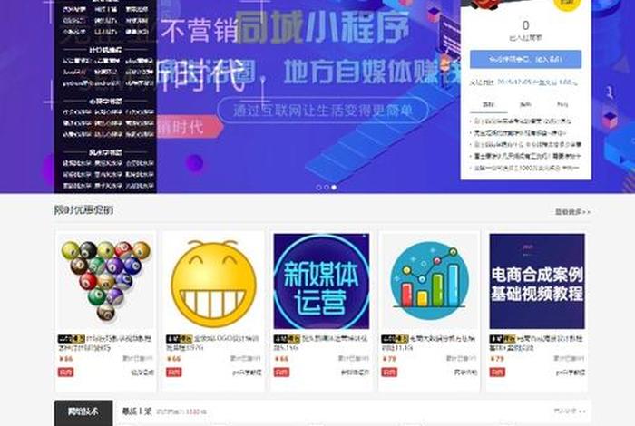 电商网站源码、电商网站源码交易平台哪个正规