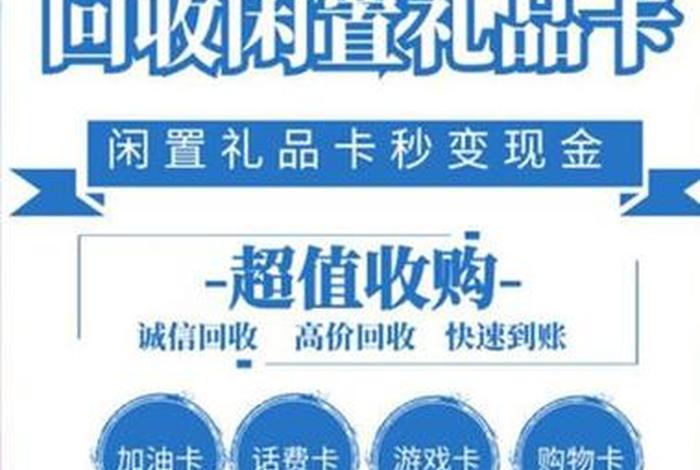 商超电子卡(商超电子卡回收) 商超电子卡(商超电子卡回收)