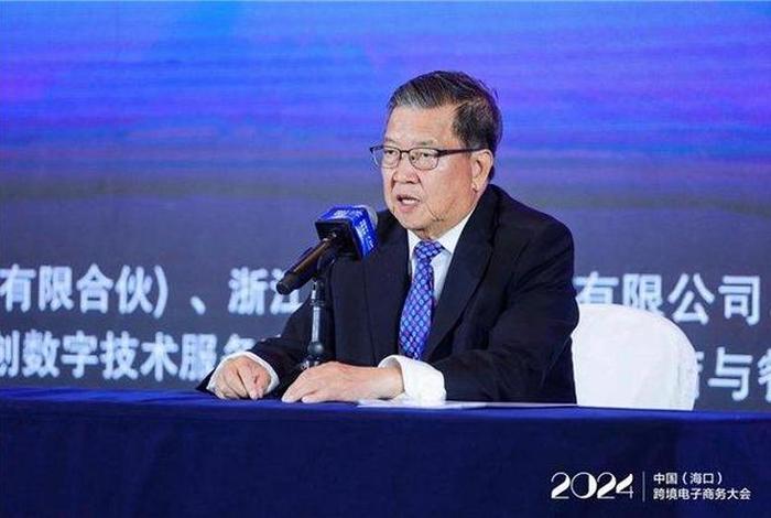 海口市跨境电商协会 - 海口市跨境电商协会会长