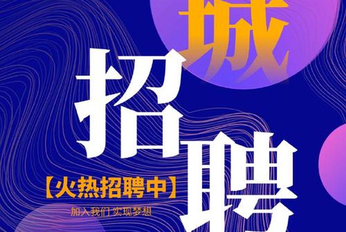 重庆电商招聘，重庆电商招聘网站