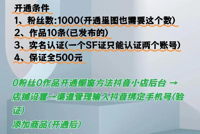 抖音直播电商权限怎么开通 抖音直播电商权限怎么开通不了 抖音直播电商权限怎么开通 抖音直播电商权限怎么开通不了