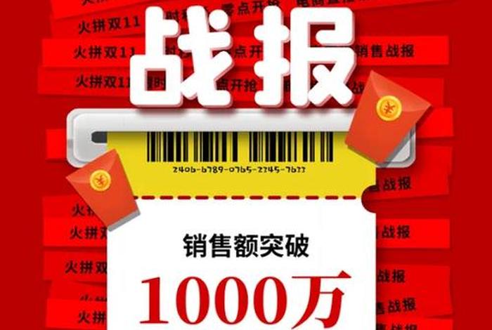 双十一电商平台战报 - 双十一各大电商战报 双十一电商平台战报 - 双十一各大电商战报