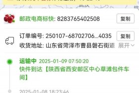 邮政电商标快一般要几天，邮政电商标快一般要几天到