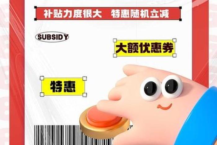 电商大战 电商大战百亿补贴 电商大战 电商大战百亿补贴