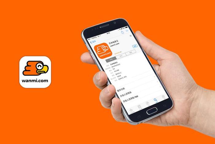 万米电商 - 万米电商云