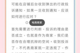 电商怎么投诉（电商怎么投诉平台商家）