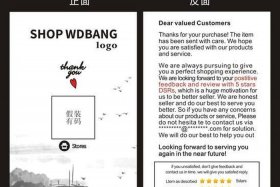 亚马逊外贸感谢卡名片模板图片（亚马逊感谢卡可以留邮箱吗）