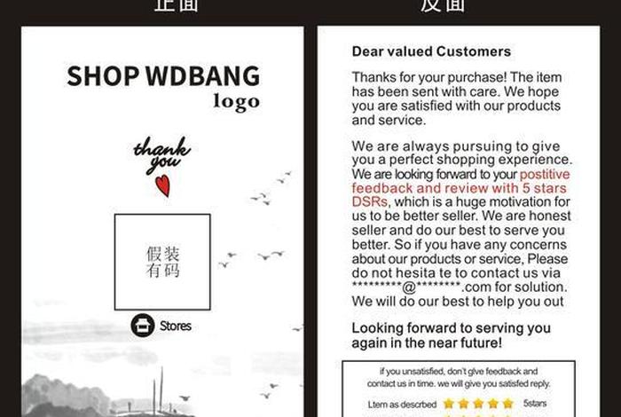 亚马逊外贸感谢卡名片模板图片(亚马逊感谢卡可以留邮箱吗) 亚马逊外贸感谢卡名片模板图片(亚马逊感谢卡可以留邮箱吗)