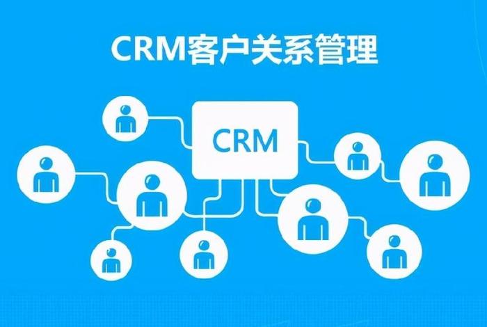 电商crm什么意思;电商crm是什么意思 电商crm什么意思;电商crm是什么意思