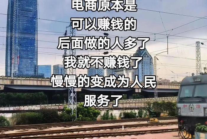 电商人，电商人的心酸