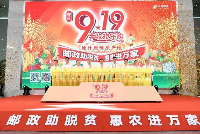 中国邮政扶贫电商 中国邮政扶贫电商平台官网 中国邮政扶贫电商 中国邮政扶贫电商平台官网