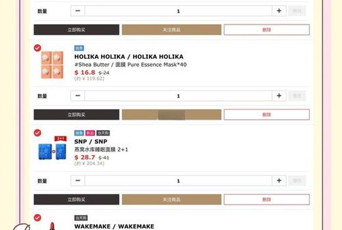 韩国电商平台爆款产品、韩国电商平台爆款产品有哪些