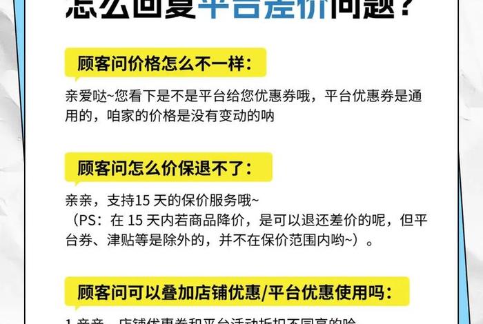 电商商家联系方式 - 电商商家电话