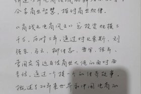 商战之电商风云第一集总结 商战之电商风云第二集总结