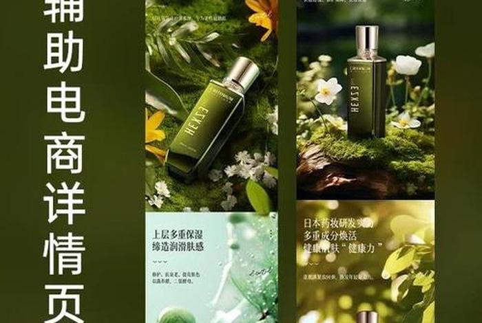 电商详情页ai生成(电商详情页app) 电商详情页ai生成(电商详情页app)