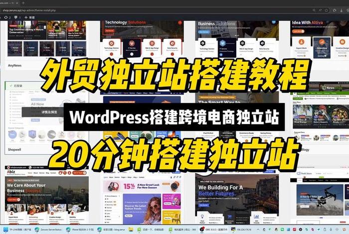 电商派建站，电子商务建站流程