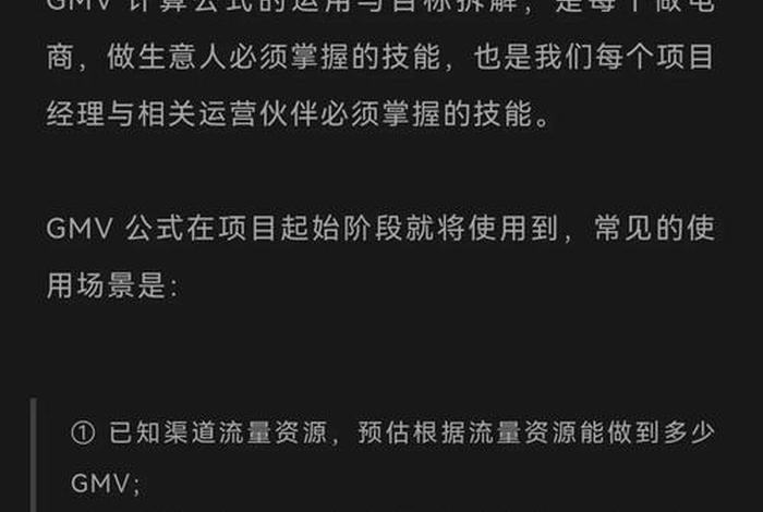 电商gmv一般多少才算正常? 电商gmv怎么算 电商gmv一般多少才算正常? 电商gmv怎么算