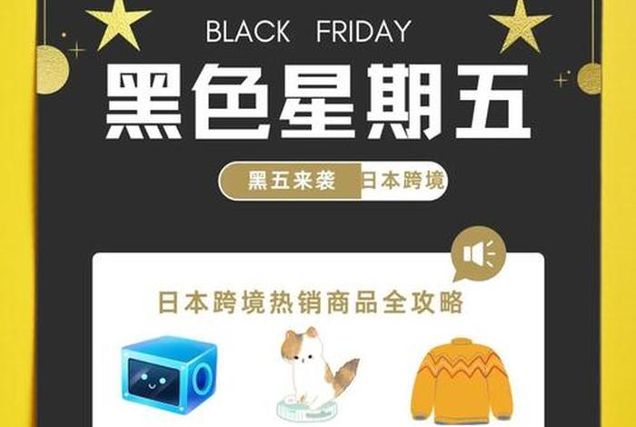 日本跨境电商什么产品好卖 日本跨境电商什么产品好卖呢 日本跨境电商什么产品好卖 日本跨境电商什么产品好卖呢