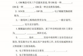 什么叫电商基础知识，什么叫电商基础知识题库