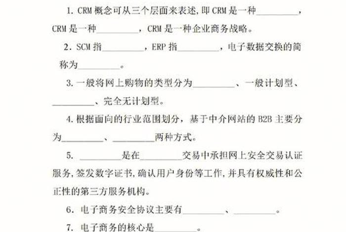 什么叫电商基础知识,什么叫电商基础知识题库 什么叫电商基础知识,什么叫电商基础知识题库