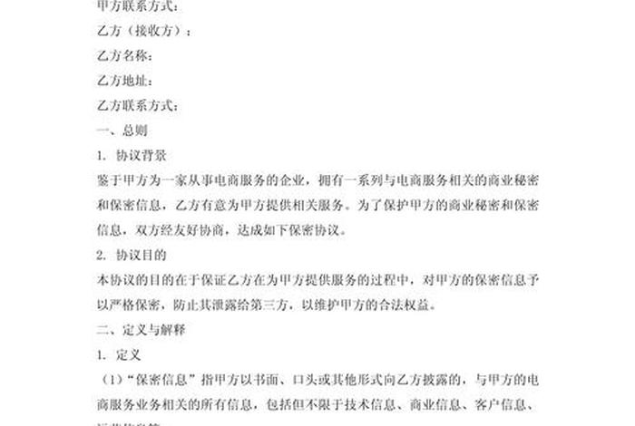 电商服务协议版本，电商服务协议版本有哪些