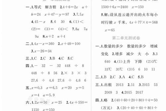 跨境电商初级人才认证b卷标准答案2020;2021年跨境电商初级人才认证a卷 跨境电商初级人才认证b卷标准答案2020;2021年跨境电商初级人才认证a卷