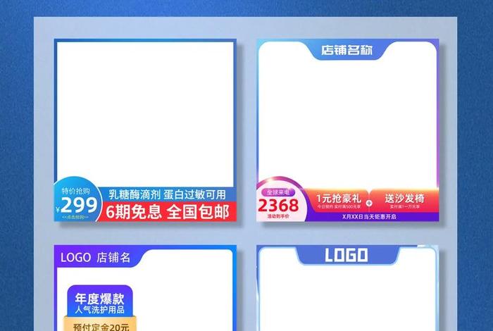 电商设计图(电商设计图用什么软件) 电商设计图(电商设计图用什么软件)