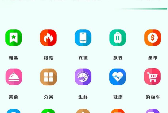 电商商品分类图标素材 - 电商商品分类图标素材下载