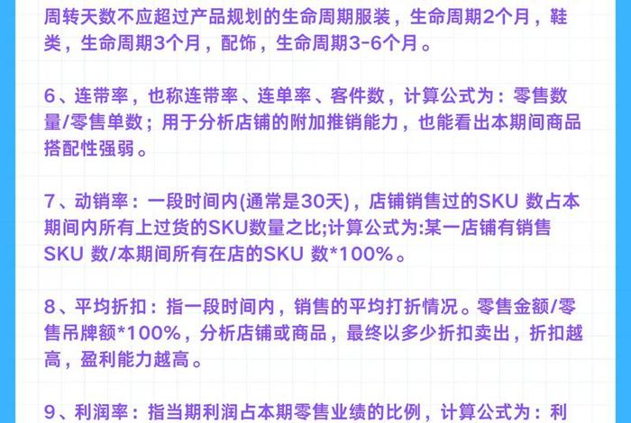 电商销售额公式;电商销售额的计算公式 展示 电商销售额公式;电商销售额的计算公式 展示