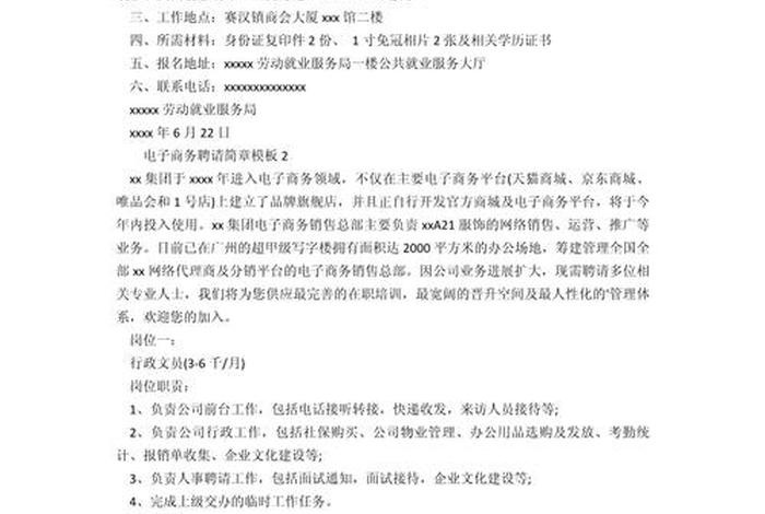 招聘电商工作人员考试、招聘电商工作人员考试内容 招聘电商工作人员考试、招聘电商工作人员考试内容