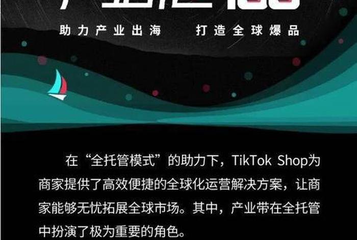 tiktokshop跨境电商官方,tiktokshop跨境电商官方一件代发的中国合作伙伴 tiktokshop跨境电商官方,tiktokshop跨境电商官方一件代发的中国合作伙伴