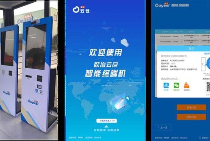 欧冶电商软件;欧冶电商软件怎么样 欧冶电商软件;欧冶电商软件怎么样
