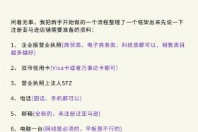 在亚马逊做跨境电商怎么做 亚马逊跨境电商怎么做？怎么在上面开店？