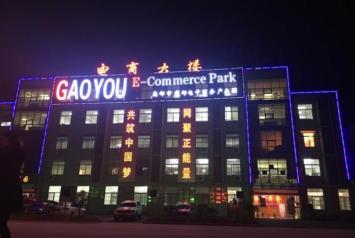 杨航电商;杨航电商科技产业园 杨航电商;杨航电商科技产业园