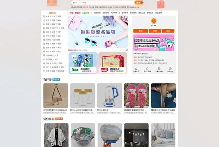 电商网站的设计与制作；电商网站的设计与制作方法