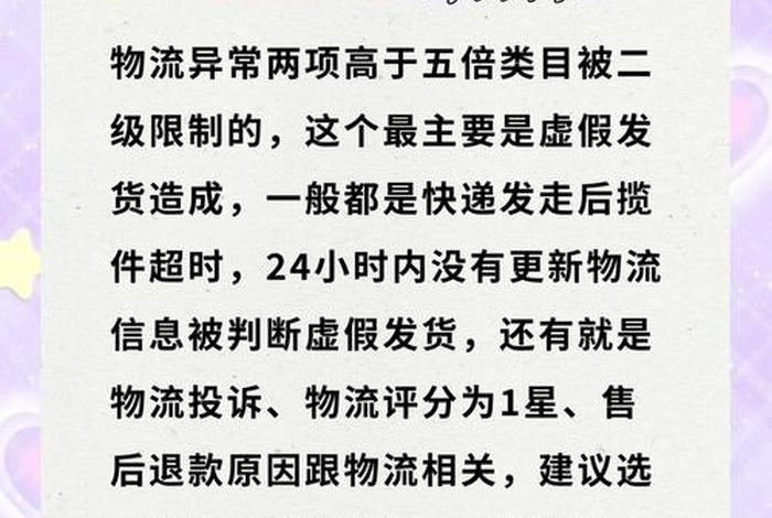 电商物流物流问题如何规避（电商物流物流问题如何规避风险）