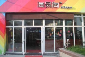 易淘电商怎么样，易淘电商上班怎么样