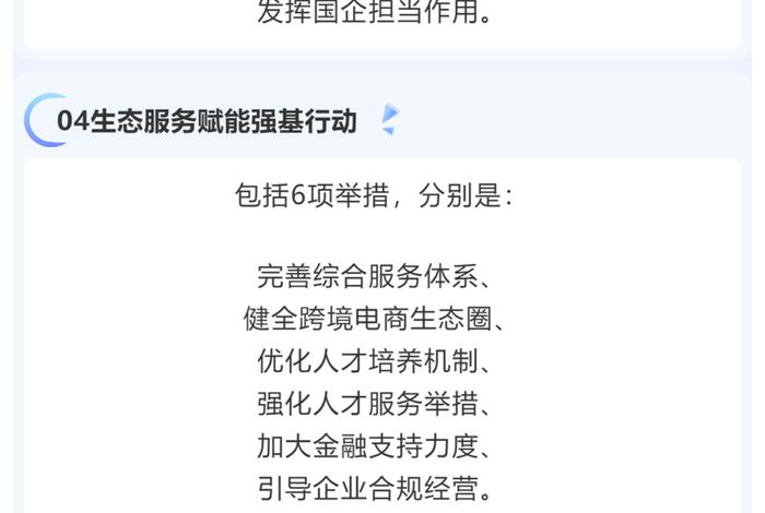 发展跨境电商的政策(发展跨境电商的政策有哪些) 发展跨境电商的政策(发展跨境电商的政策有哪些)