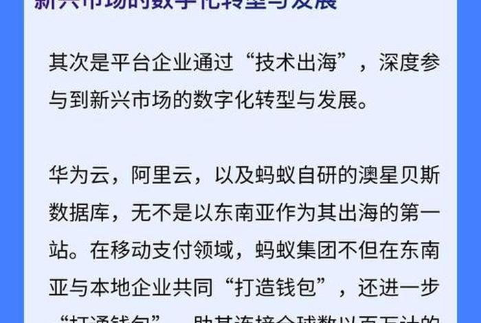 出海电商平台(出海电商平台有哪些) 出海电商平台(出海电商平台有哪些)