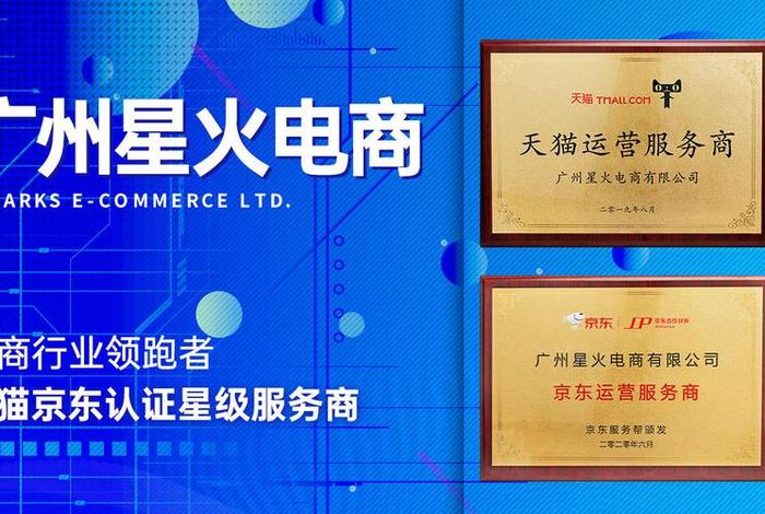 电商运营服务公司、电商运营服务公司名称 电商运营服务公司、电商运营服务公司名称