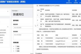 电商平台推广是什么 电商平台推广是什么职位