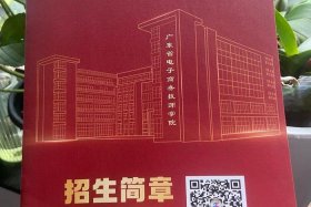 广州电商技工学校 广州电商技工学校官网